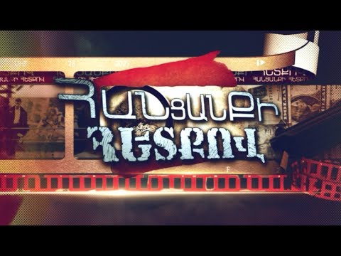 Հանցանքի հետքով  05.10.2019