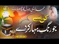 Heart Touching Kalam 2021 Azal Say Hay Hafiz Hamza Awan Nasheed Club Peace Studio