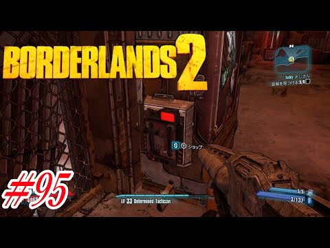 ボーダーランズ2実況#95　Una Bahaちゃんのおじさんが残したもの【Teddyおじさん】【Skag並の食欲】【Borderlands2】【Switch版】