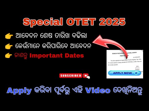 Special OTET 2025 // Special OTET // OTET 2025 // Special OTET Deadline // SpecialOTET Notification
