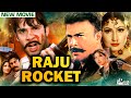 RAJU ROCKET Full Film Shaan Saima Khan Moammar Rana Babar Ali Resham Tariq Shah Tip Top