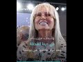 المليارديرة  ميريام أديلسون