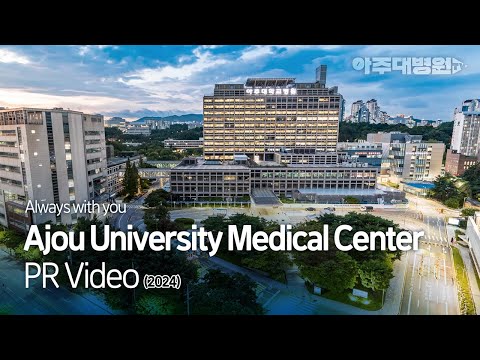 Ajou University Medical Center PR Video [아주대병원TV]