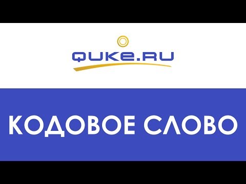 Магазин Quke Ru Москва Магазин Quke Ru Москва