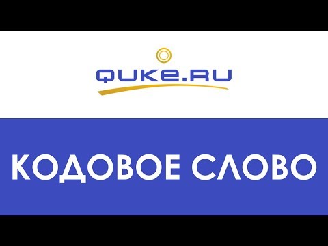 Quke Ru Интернет Магазин Москва Каталог