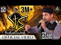Azam Qadri 2026 Latest Mehfil Powerful Kalam That Won Millions Of Hearts