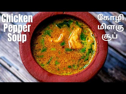 Chicken Pepper Soup