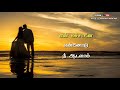 Tamil WhatsApp Status Lyrics Love Feel Song Ilayaraja Hits GR Creations