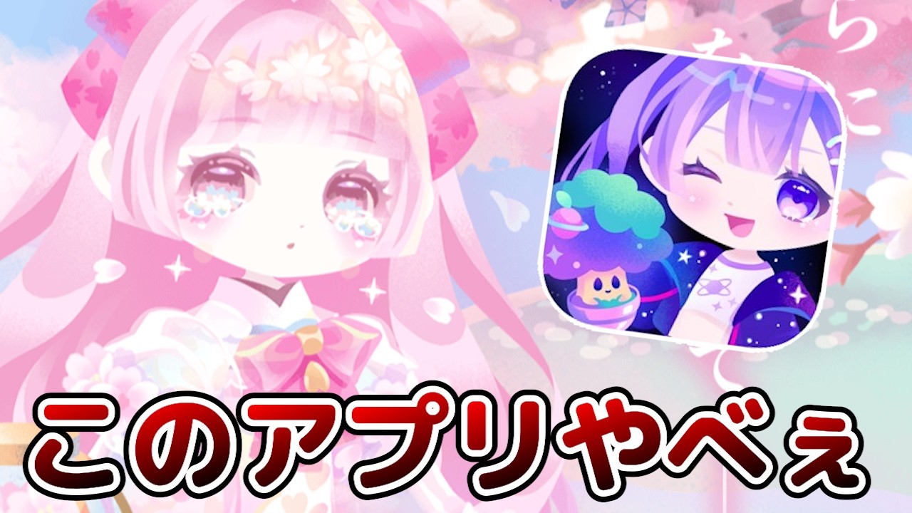 ピグパみたいなポケコロ？『ポケユニ』に課金しまくってみたwww【ポケコロユニバース】