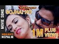 SOJHAI HO | New Nepali Movie Jai Parshuram Song 2016 Ft. Nisha Adhikari, Biraj Bhatta 4K