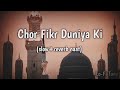 Chor Fikr Duniya Ki Chal Madeeny Chalte Han Islamic Naat ️ Slowed Reverb
