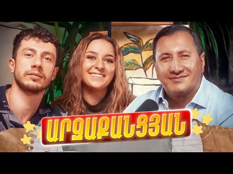 🎙️Տիգրան Արզաքանցյան | կնոջ, բիզնեսի, թմրանյութերի ու հաջողության մասին / NaYev Podcast #5