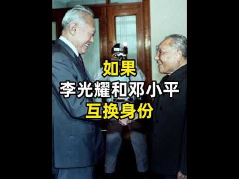 李光耀祖先