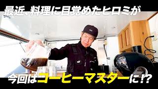 【ヒロミさんも驚く、本格コーヒー体験】ネスカフェ ドルチェ グスト ネオ【6s】