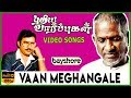 Vaan Meghangale Puthiya Vaarpugal Video Song K Bhagyaraj Rati Agnihotri Ilaiyaraaja
