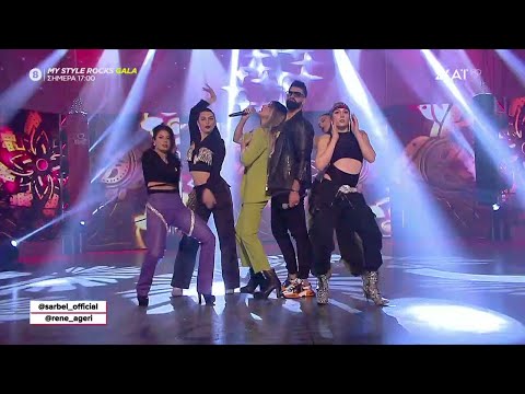 Η Ρενέ Αγέρη και ο Sarbel μας ξεσηκώνουν με το τραγούδι τους | Καλό Μεσημεράκι | 24/04/2023