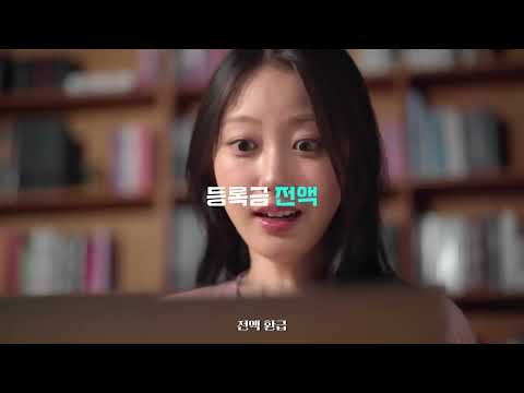 「든든한 Back이 되어 Dream! 등록금부터 돌려 Dream! 내 꿈을 이뤄 Dream!!」의 썸네일