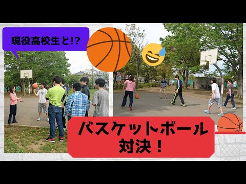 国際関係学科 ゆうChallenge　～バスケットに挑戦！～