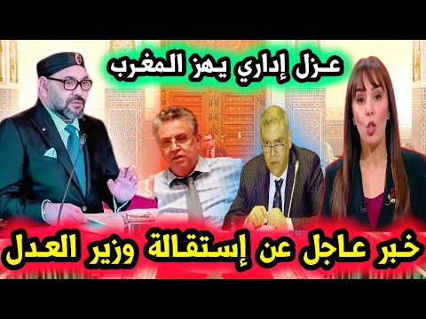 توجيهات ملكية سامية ستطبق بالمغرب ــ أخبار المغرب اليوم الخميس 4 دجنبر 2025 على القناة الثانية دوزيم