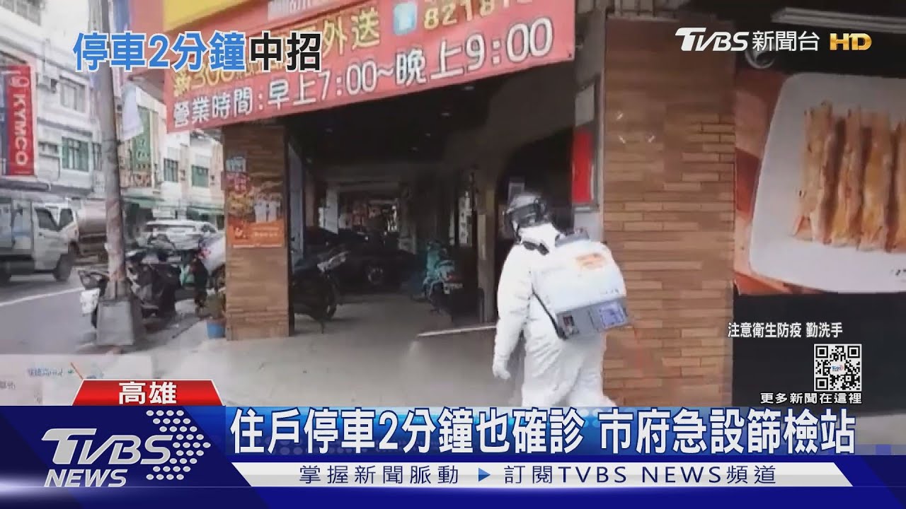 超毒!地下停車場接觸2分鐘 就傳染給同棟樓住戶