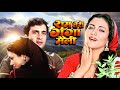 Ram Teri Ganga Maili 1985 Full Hindi Movie 4K Mandakini Rajiv Kapoor Raj Kapoor Movies