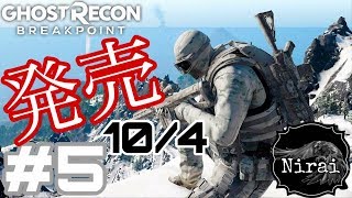 ［Nyd］＃5 へっぽこエージェントによるゴーストリコンブレイクポイント（ネタバレ注意）