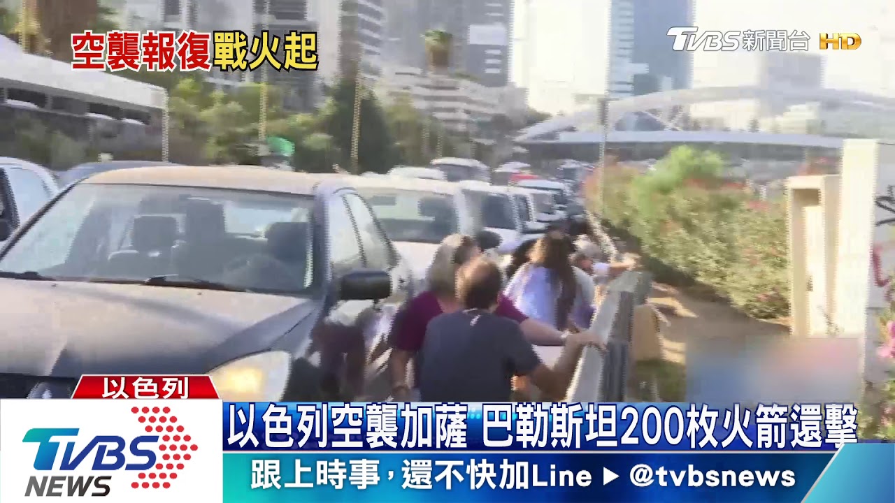 以巴衝突升溫!以發動空襲 遭逾200枚火箭還擊