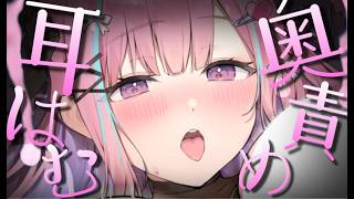 【ASMR/KU100】脳までぱくっ♥ゾリっと耳はむで完堕ち♥舌圧マッサージがたまらない♥【耳かき 睡眠導入 耳ふぅ 吐息 Mouth sound】