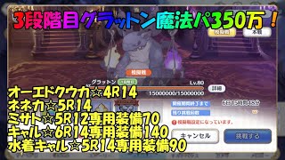 プリコネr クランバトル 3段階目 マスター センリ 物理パ500万フルオート編成 تنزيل الموسيقى Mp3 مجانا