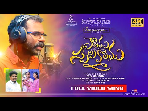 Kaalamu Swalpakaalamu Song Lyrics