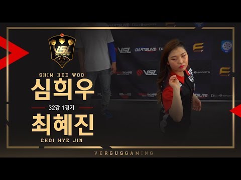 Heewoo Shim vs Hyejin Choi - Ro.32 Match1 - VSL SOFT DARTS