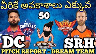 DC vs SRH - IPL 2022 - Delhi Capitals vs Sunrisers Hyderabad - Today IPL Pitch Analysis Telugu