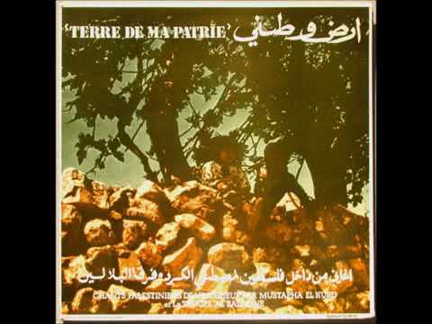 الأرض وطني | موسوعة التراث الفلسطيني