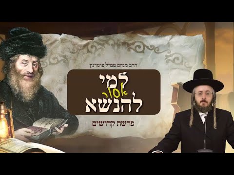 מתורתו של החתם סופר - פרשת קדושים