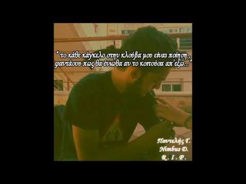 Bloody Hawk - Για Τον Παντελή