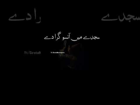 Bol Hu | what's app status || Sufi Spirituality #shorts #siralalmustaqeem