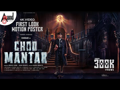 Choo Mantar | 4K First Look | Sharan | Meghana | Aditi | Karvva Navneeth | Chandan Shetty | Tarun — Choo Mantar