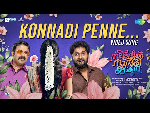Konnadi Penne - Video | Nadhikalil Sundari Yamuna | Aju Varghese | Arun Muraleedharan