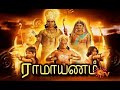Ramayanam Sun TV Serial Title Song