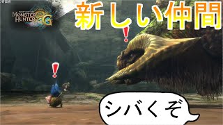仲間が増えました！ #6【MH3G/HD】