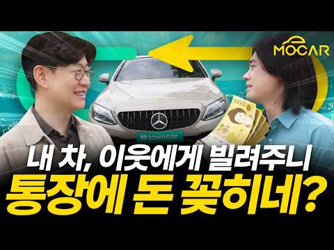 내 차가 스스로 돈 벌어온다! 테슬라보다 먼저 한국에서!