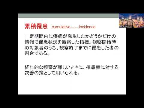 発酵食品学科 公衆衛生学Ⅰ④ 5/1.2