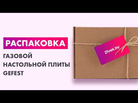 Миниатюра изображения товара Газовая настольная плита GEFEST ПНС 700-03 (ПГ 700-03)