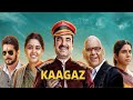 Kaagaz New Full Movie Audience Review And Facts Pankaj Tripathi Monal Gajjar Sandeepa Dhar