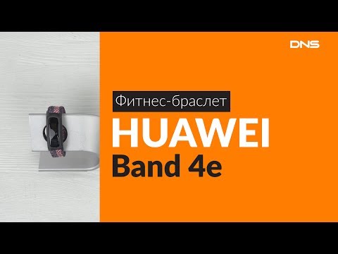 Браслет Huawei Band 4E Sakura коралловый - Видео