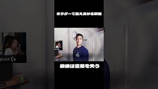 【ホラゲー】恐怖で震えがる釈迦　#shorts