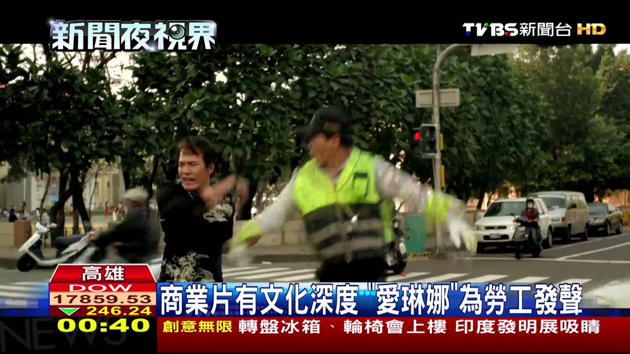愛情喜劇有洋蔥! 《愛琳娜》融入社會關懷