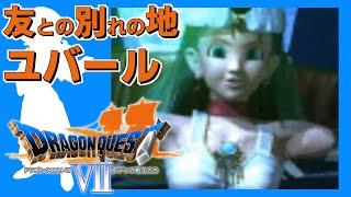クリアに100時間かかる脅威の超大作ドラクエ【DQ7】#08