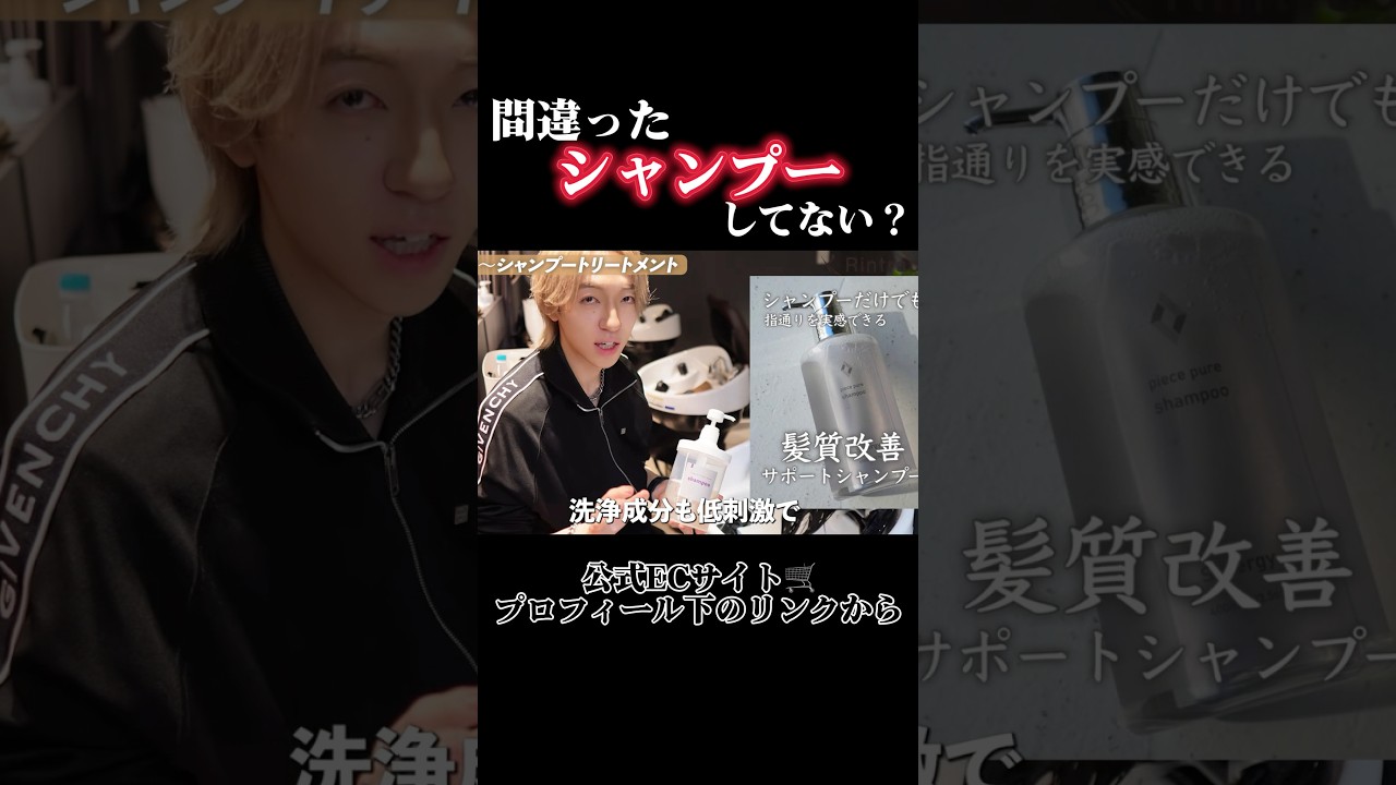 みんなが使ってるシャンプーは大丈夫？？ #シャンプー #ヘアケア #美容
