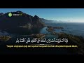 Surah Al Muminun سورة المؤمنون   Ismail Annuri اسماعيل النوري